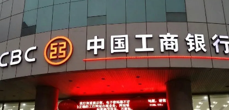 工商银行融e借