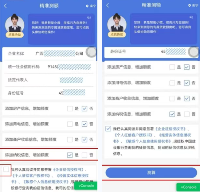 惠懂你
