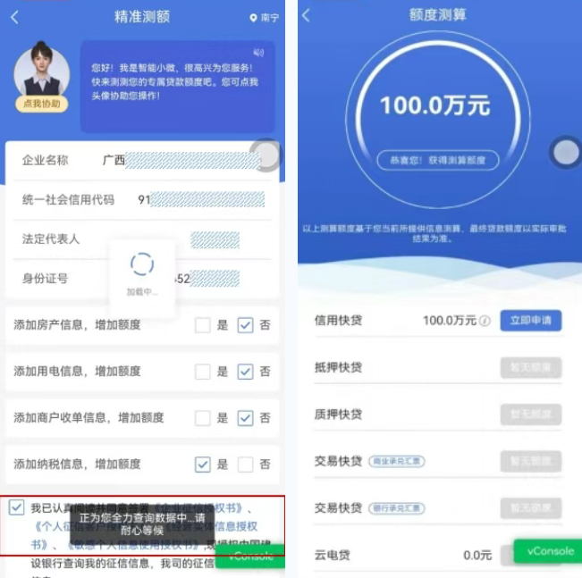惠懂你