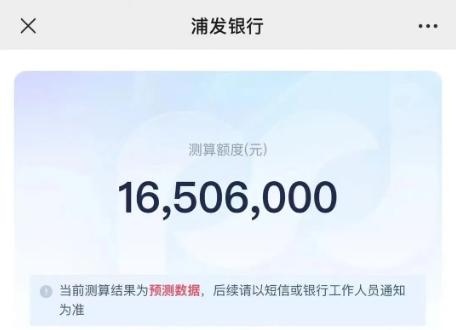 浦新贷通过率高不高？浦新贷产品大纲和详细办理流程