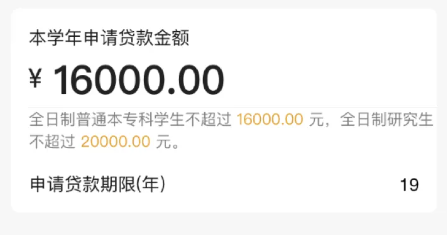 兴才助学贷需要什么申请材料？兴才助学贷详细办理流程