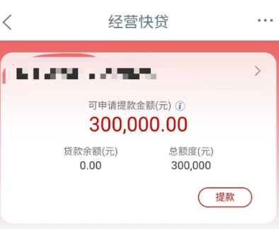 工行经营快贷额度与期限是多少?工行经营快贷只有6个月吗?