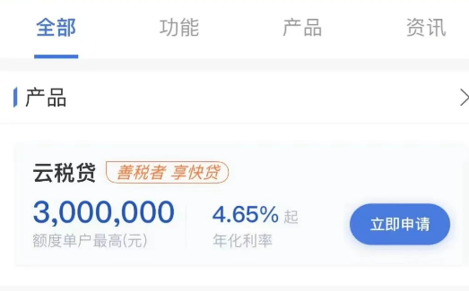 建行云税贷对征信有什么要求?建行云税贷申请条件有哪些?