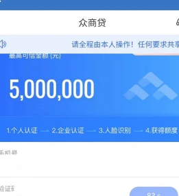 众商贷法人变更后多久可以申请?众商贷提款额度上限是多少?