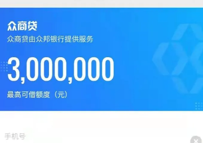 众商贷提款时是否会再次查征信?众商贷用款过程有电话回访吗?