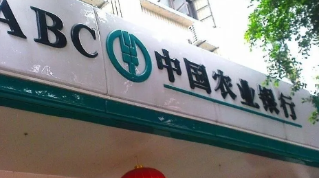 农业银行业主E贷怎么申请的?农业银行业主E贷产品要求是什么?