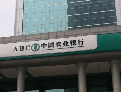 农业银行业主E贷容易申请吗?农行业主E贷额度是多少?
