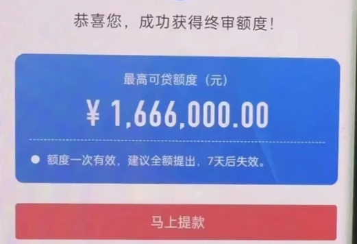 亿数贷