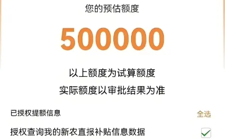 裕农快贷
