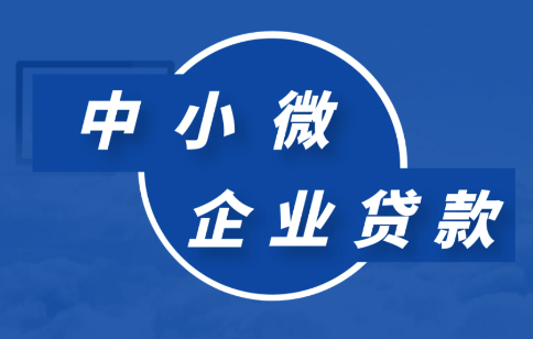 掌柜税贷怎么申请？掌柜税贷申请/提款/还款流程图