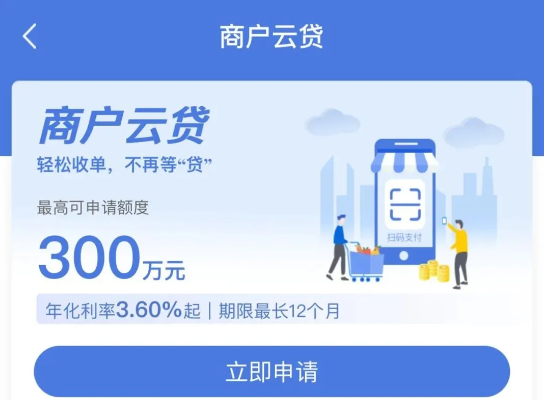 建设银行商户云贷授信模型如下  建行商户云贷申请注意事项