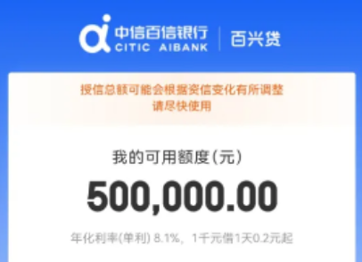 百兴贷申请和征信要求介绍  百兴贷常见问题解答如下