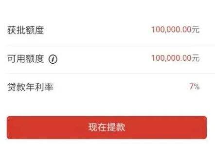 小微e秒贷正规可靠吗？小微e秒贷有什么申请要求？