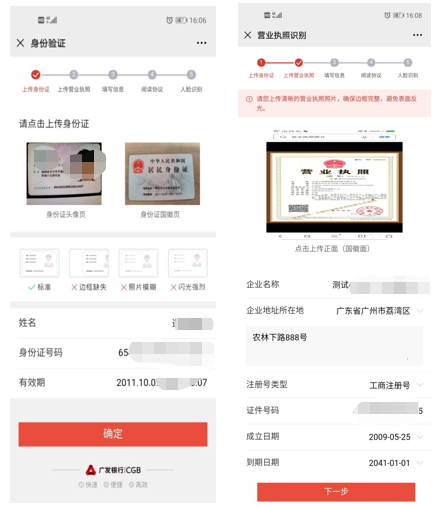 小微e秒贷