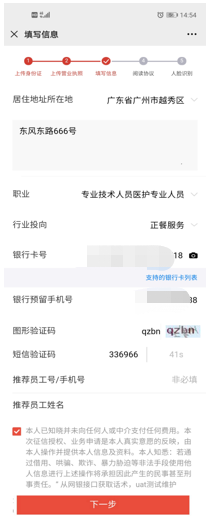 小微e秒贷