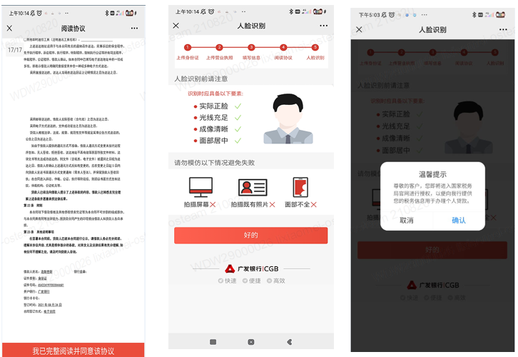 小微e秒贷
