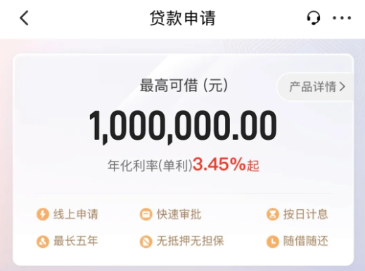 小微e秒贷为什么申请被拒了？小微e秒贷申请注意事项