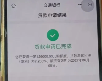交通银行学历贷怎么拉白名单？交行学历贷审批要点总结