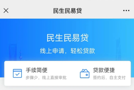 民易贷审批需要多久？民易贷产品优势及申请条件须知