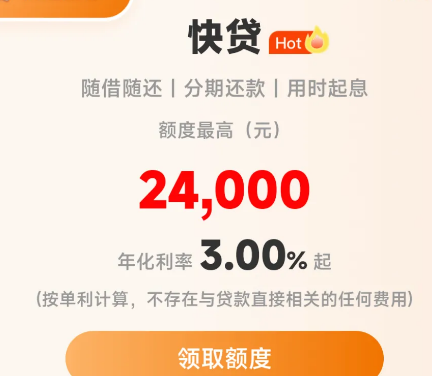 建行快贷需要准备哪些申请材料?建行快贷流程复杂吗?