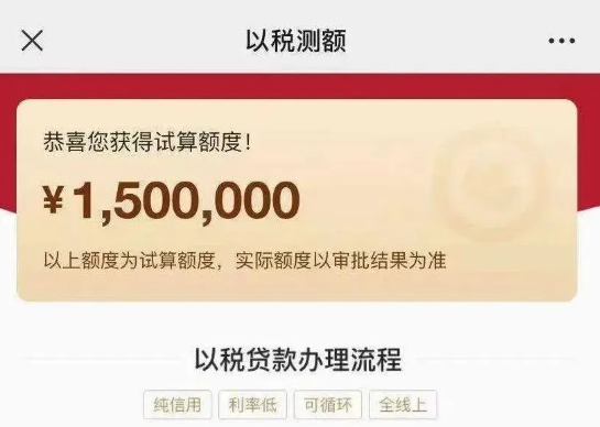 中国银行银税贷详细办理流程如下  中行银税贷所需材料解析