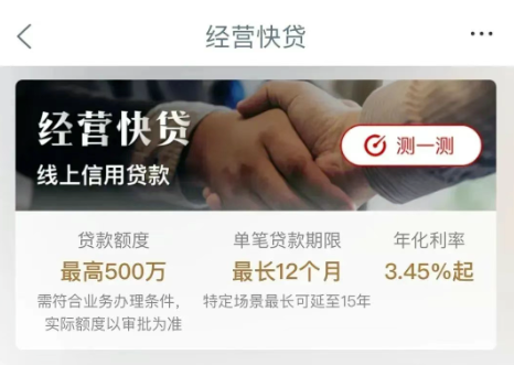 工商银行经营快贷产品特点解析  工商银行经营快贷申请步骤