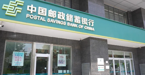 邮储邮享贷额度100万年化利息3.25% 邮储邮享贷产品大纲解读