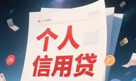 六大行爆款个人信贷产品!附产品详细申请条件建议收藏!