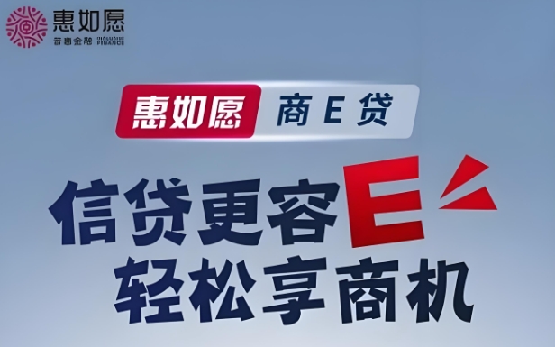 中国银行经营e贷初审通过要下户吗？中行经营e贷能续贷吗？