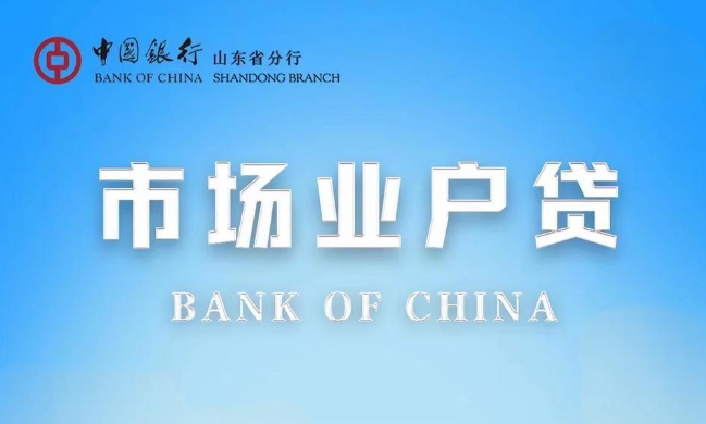 中国银行市场业户贷需要配偶签字么？申请条件是什么？