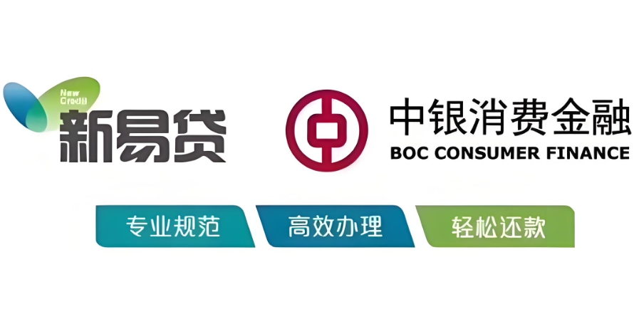 中国银行新易贷面签难吗？中国银行新易贷可以协商还款吗？