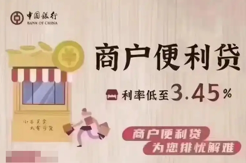 中国银行商户贷需要双签吗？中国银行商户贷纯线下审批吗？