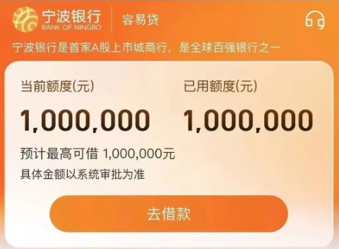 容易贷