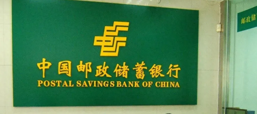 邮储产业贷需要下户吗?邮储产业贷申请进度在哪里查询?