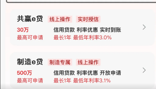 工商共赢e贷申请通过率怎么样?工商共赢e贷申请步骤是什么?