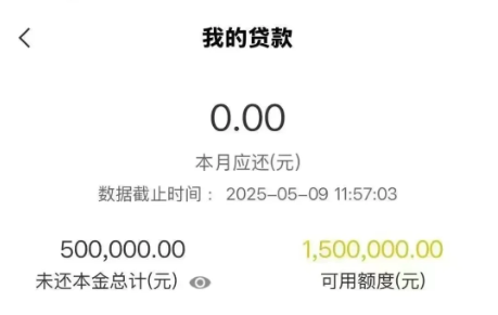 农业银行微捷贷产品亮点如下  农行微捷贷详细办理流程