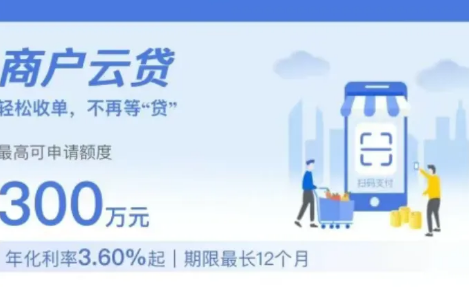 建行商户云贷最高额度是多少?建行商户云贷提额技巧有哪些?
