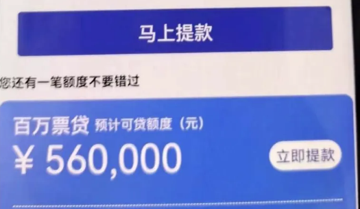 百万票贷客服电话多少?百万票贷产品介绍申请流程