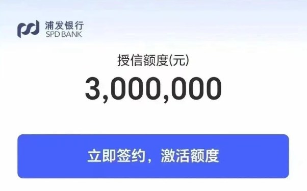浦发银行惠闪贷是经营贷款吗？惠闪贷测额流程是什么？