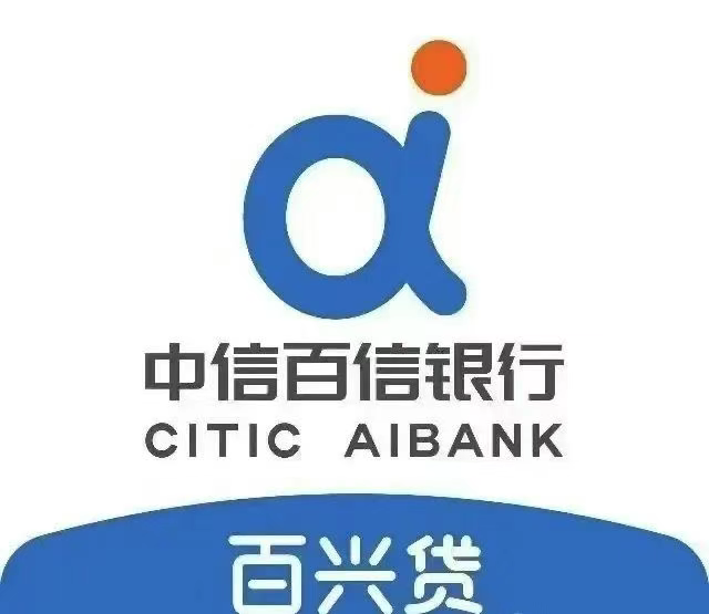 百兴贷准入要求是什么?百兴贷详细产品介绍如下