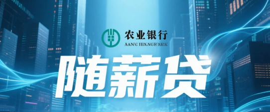 网捷贷