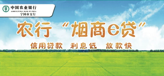 微捷贷