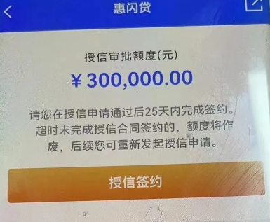 浦发惠闪贷对企业有什么要求?惠闪贷准入要求及申请注意事项