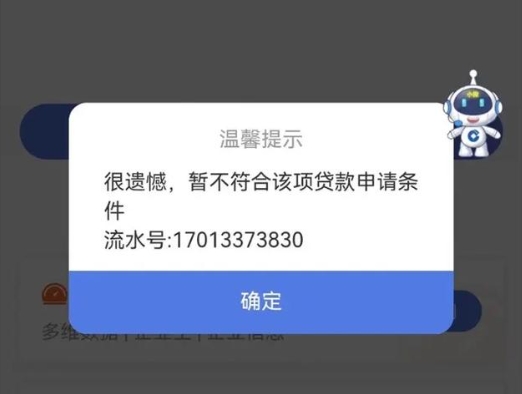 建行惠懂你2025年新增错误码详解​