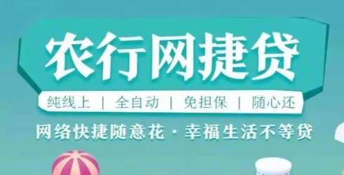 农行惠农e贷三年到期了要怎样延期?惠农e贷审核一般几天?
