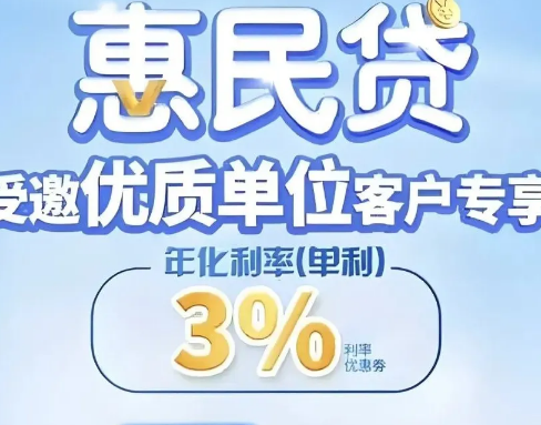 交通惠民贷100万额度最长可贷7年 交通惠民贷申请常见问题