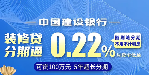 建行装修贷怎么申请需要什么条件？建行装修贷需要什么资料？