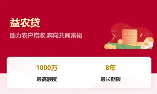 中国银行益农贷好不好通过？中行益农贷征信要求须知