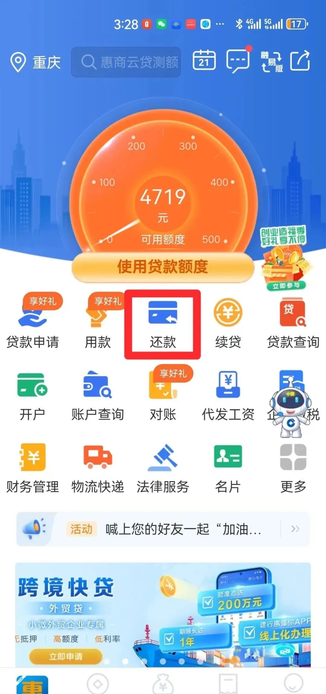 惠懂你