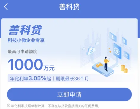 建设银行善科贷/善新贷/善担贷/善营贷产品要素和办理流程